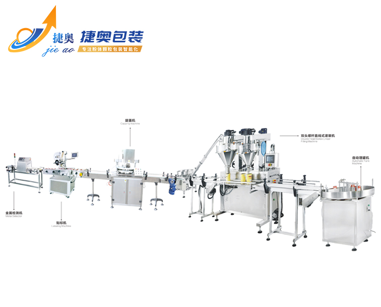 全自动粉体灌装生产线