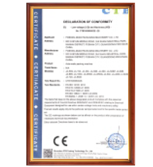 CE认证证书